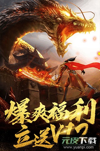 秘境探奇手游截图2