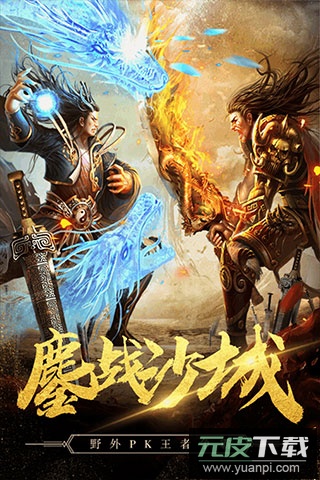 秘境探奇手游截图3