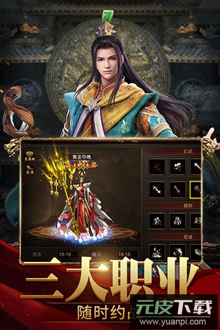斩魔无双手游官方版截图4
