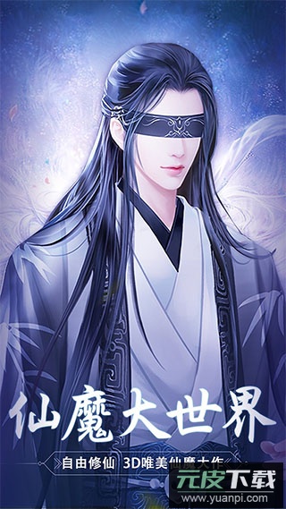 斩魔无双手游最新版截图1