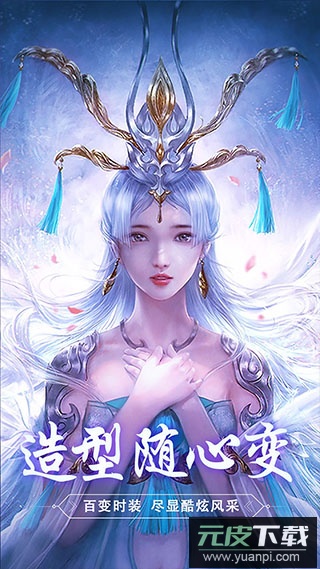 斩魔无双手游最新版截图2