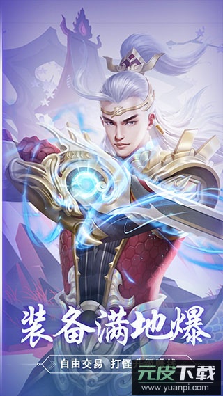 斩魔无双手游最新版截图3