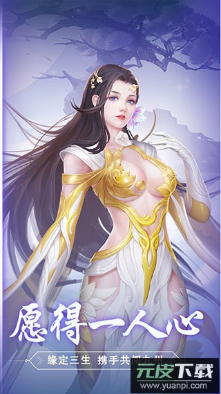斩魔无双手游最新版截图4