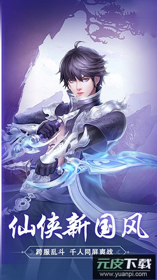 斩魔无双手游最新版截图5