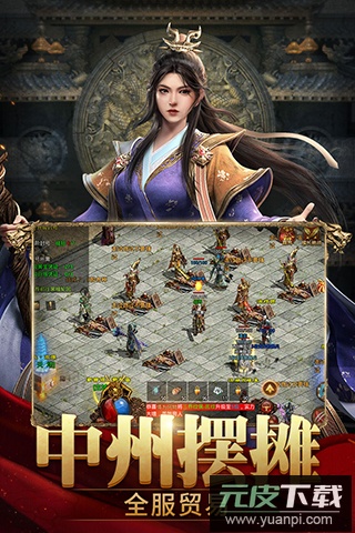 斩魔无双元神版截图1
