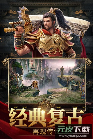 斩魔无双元神版截图3
