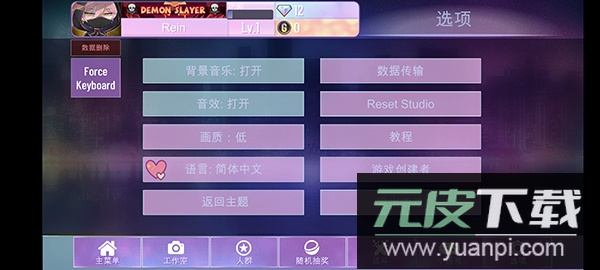 加查Nox官方版截图1