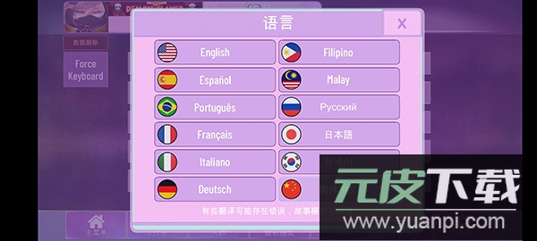 加查Nox官方版截图2