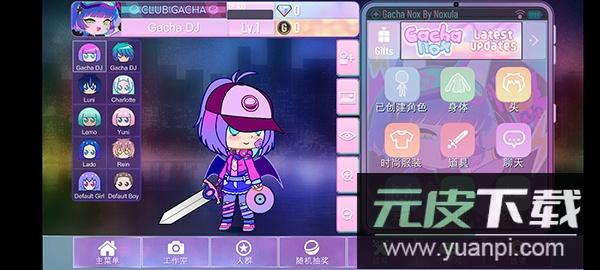 加查Nox官方版截图4