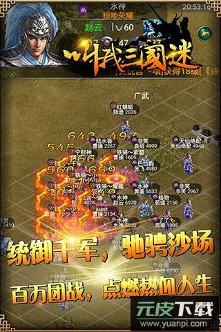 叫我三国迷官方版截图2