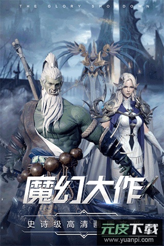 曜石神魔录手游官方版截图1