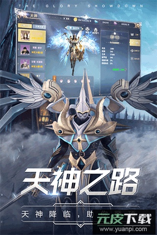 曜石神魔录手游官方版截图3