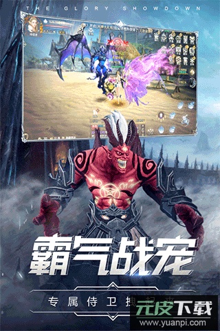 曜石神魔录手游官方版截图4