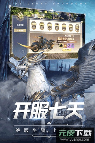 曜石神魔录手游官方版截图5
