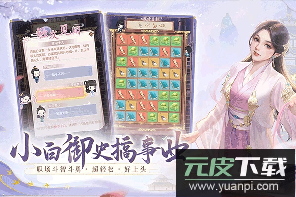 花落长安手游官方版截图1