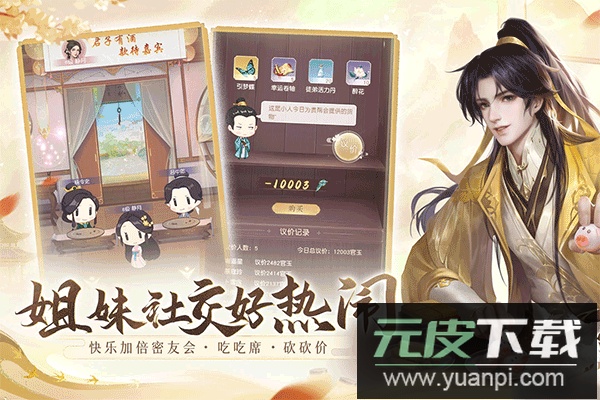花落长安手游官方版截图2