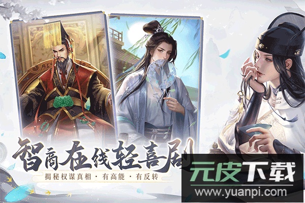花落长安手游官方版截图3