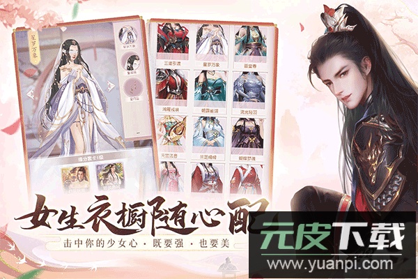 花落长安手游官方版截图4