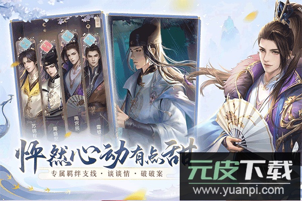 花落长安手游官方版截图5