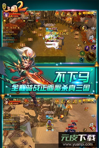 明珠三国2官方版截图1
