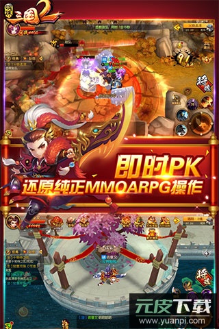 明珠三国2官方版截图2