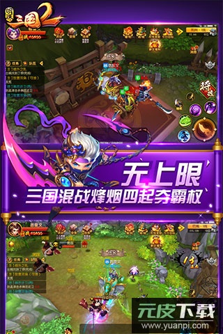 明珠三国2官方版截图3