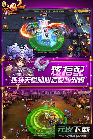 明珠三国2官方版截图4