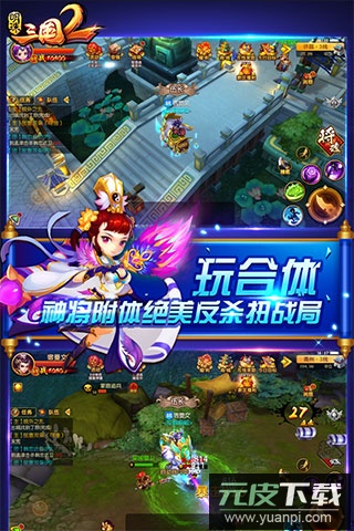 明珠三国2官方版截图5