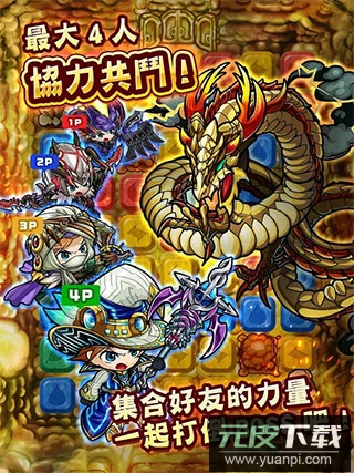 波可龙迷宫台服手游截图3