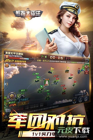 舰指太平洋手游官方版截图5