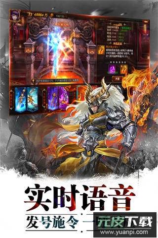 超神名将传官方版截图2