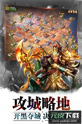 超神名将传官方版截图3