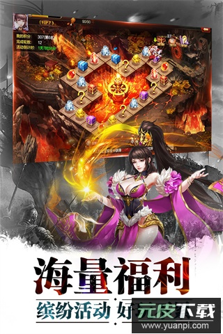 超神名将传官方版截图4