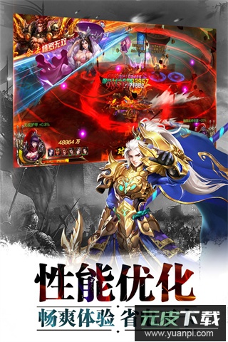 超神名将传官方版截图5