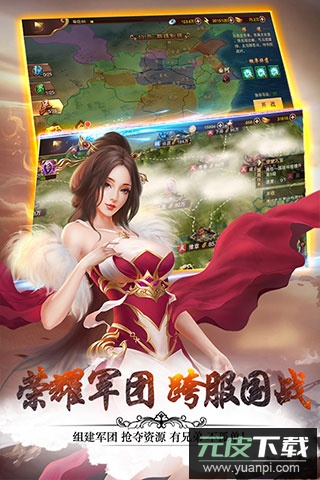 妖姬ol2手游官方版截图1