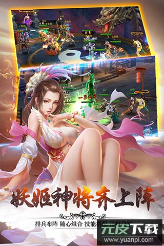 妖姬ol2手游官方版截图2