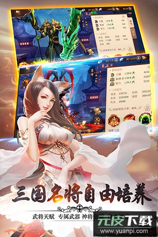 妖姬ol2手游官方版截图3