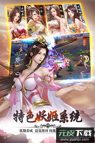 妖姬ol2手游官方版截图5