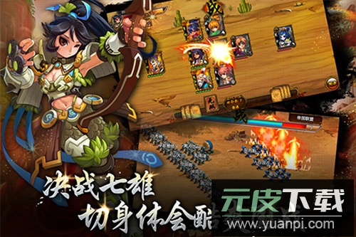 七雄Q传手游官方版截图3