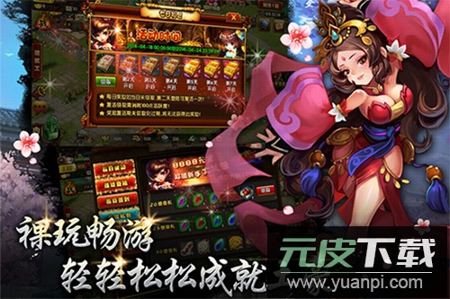 七雄Q传手游官方版截图4