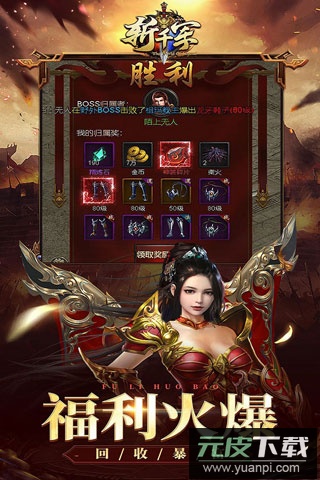 斩千军手游最新版截图2