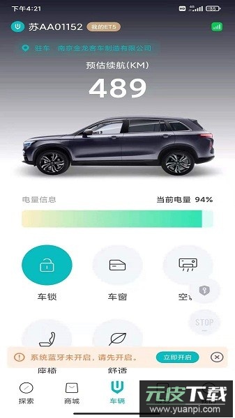 创维汽车手机客户端(天美汽车)截图3