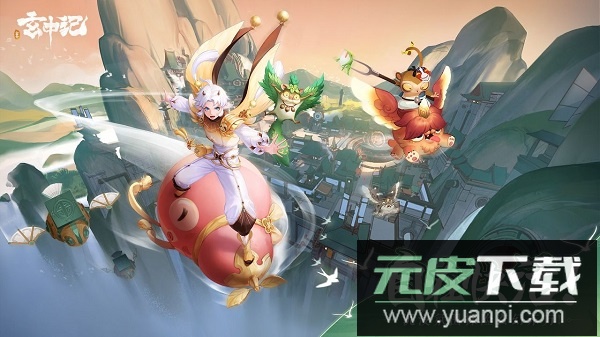 玄中记手游2024最新版截图3