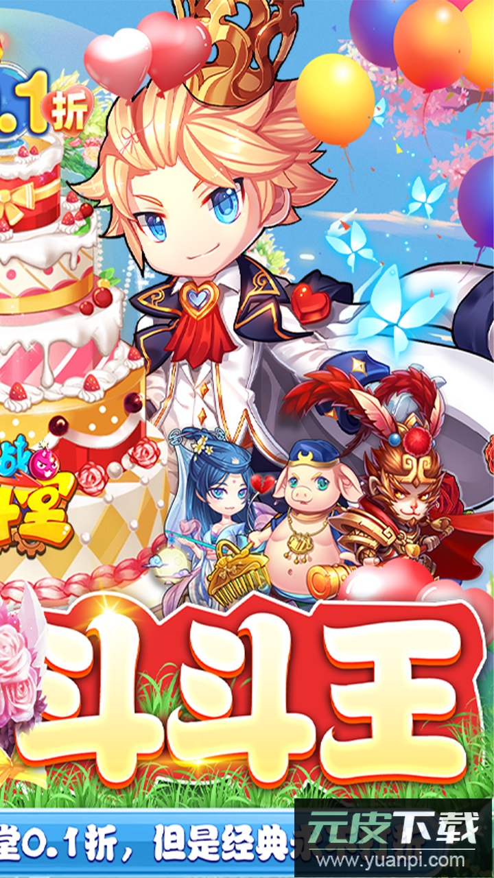 百战斗斗堂手游官方正版截图2