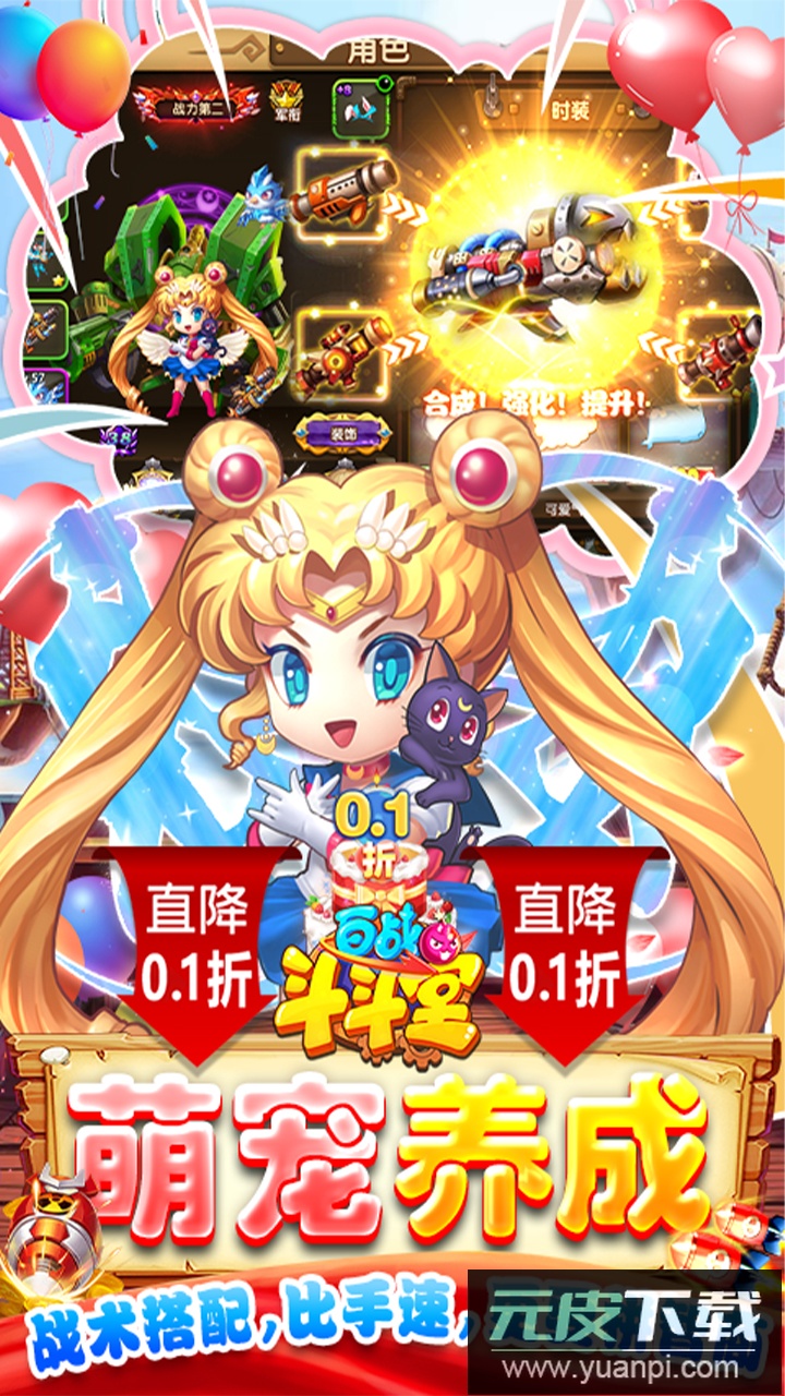 百战斗斗堂手游官方正版截图3