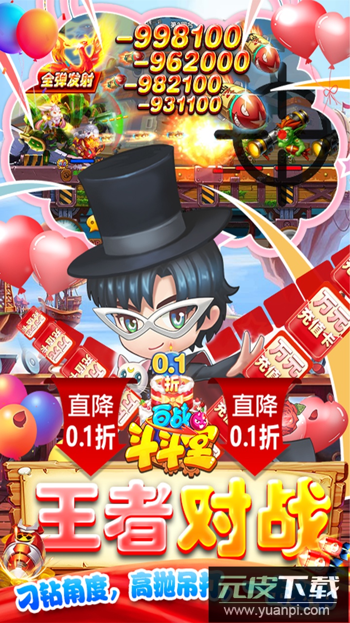 百战斗斗堂手游官方正版截图4