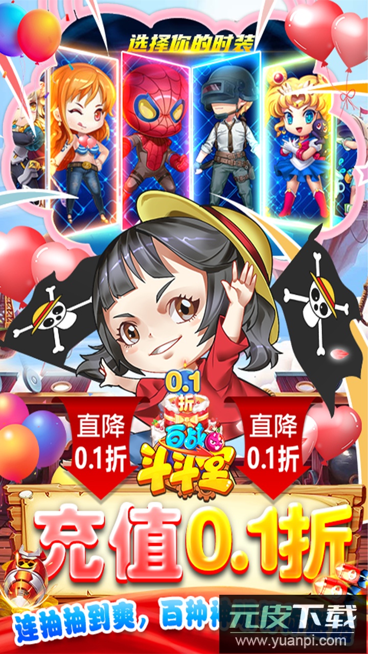 百战斗斗堂手游官方正版截图5