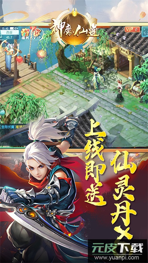 神魔仙逆手游官方版截图4