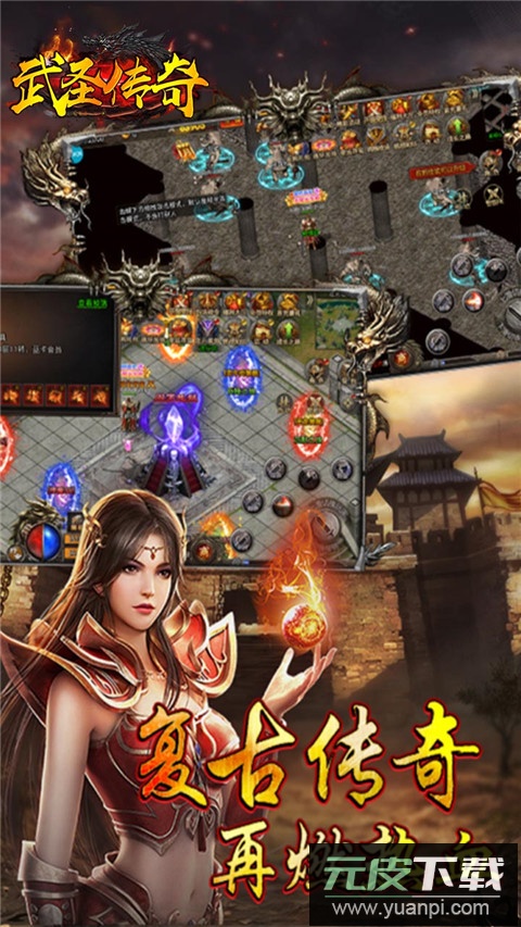 武圣传奇手游官方版截图2