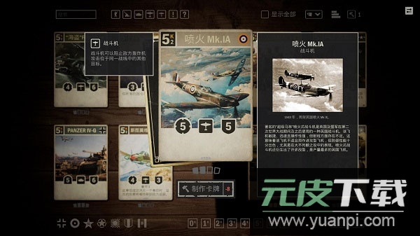 kards二战卡牌截图2